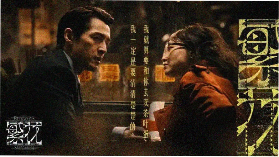 秘密影院视觉盛典
